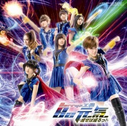 Be Genki; Naseba Naru!