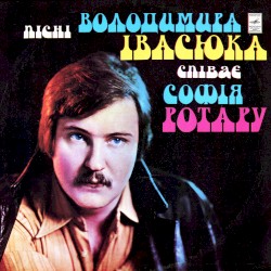 Sofia Rotaru poet pesni Vladimira Ivasyuka