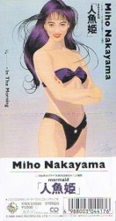 Mermaid (Miho Nakayama song)