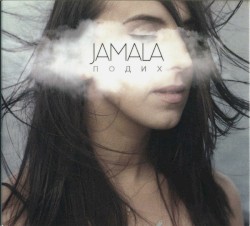 Podykh album by Jamala
