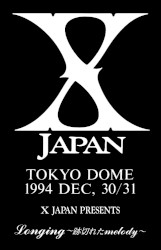 Longing: Setsubou no Yoru