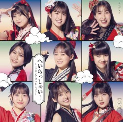 Hey Rasshai!; Nippon de Aimashou / Ubu to Zuru