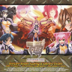 Muv-Luv Alternative Insertion Song Collection