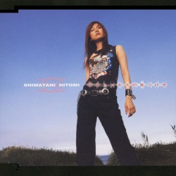 Yasashii Kiss no Mitsukekata album by Hitomi Shimatani