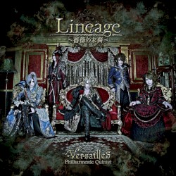 Lineage 〜薔薇の末裔〜