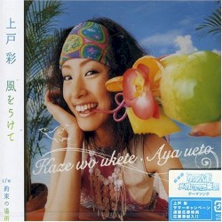 Kaze o Ukete
