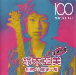 Infinity Eighteen Vol.2