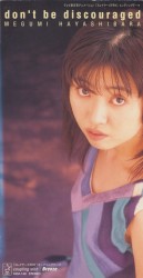 Don't Be Discouraged