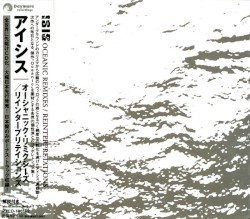 Oceanic Remixes/Reinterpretations